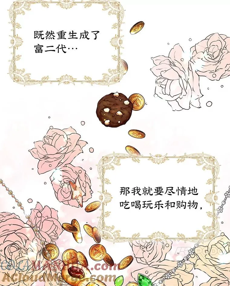 0.序章 第49页
