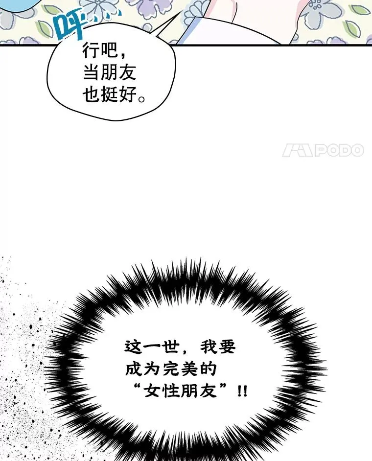 0.序章 第53页