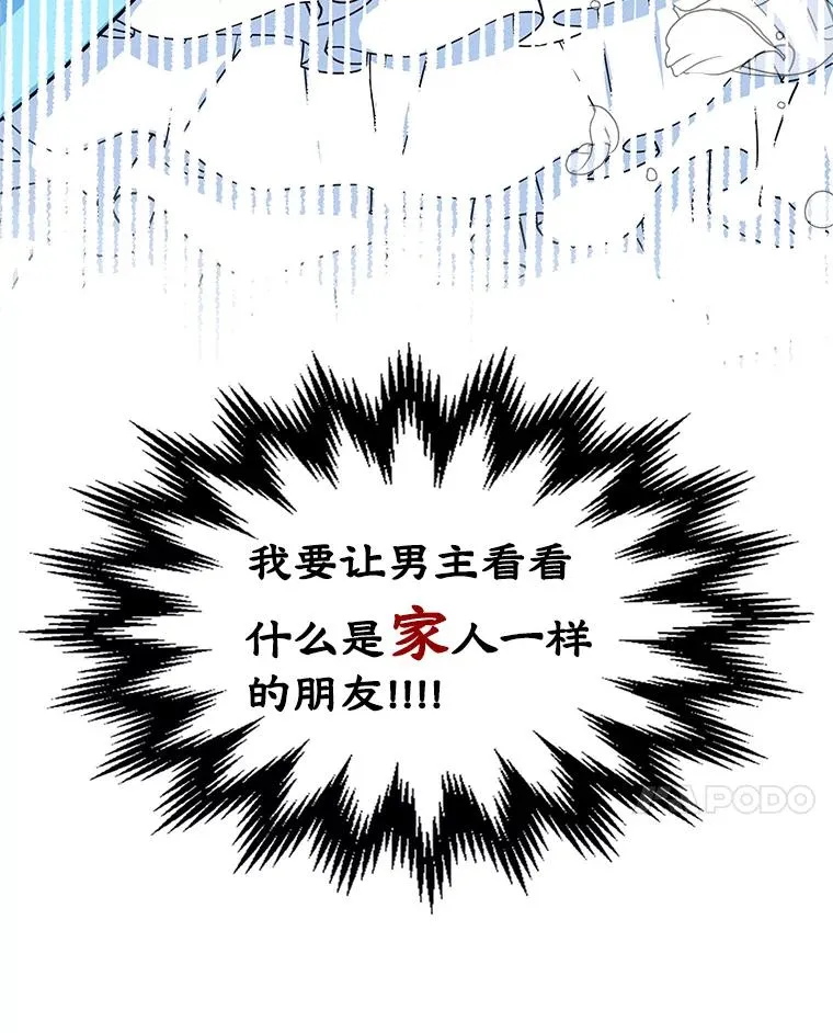 0.序章 第56页