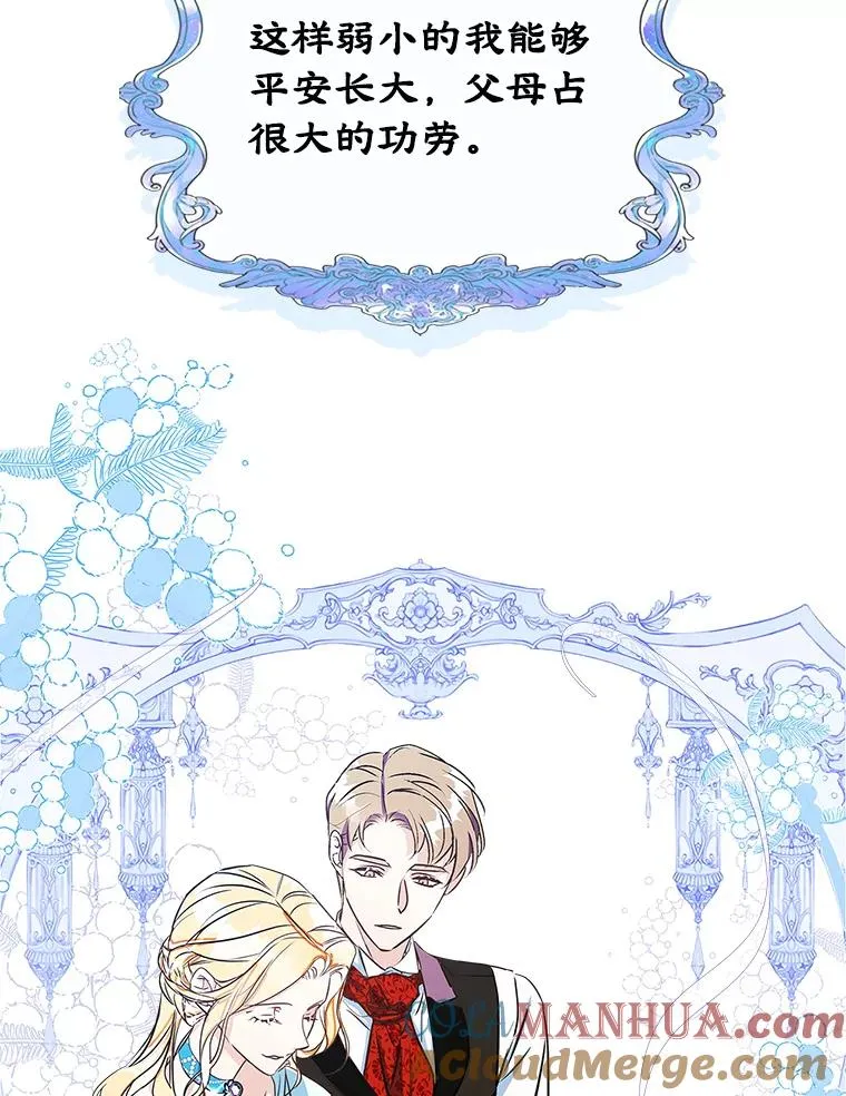 1.幸福的家庭 第7页