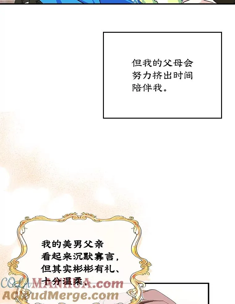 1.幸福的家庭 第10页