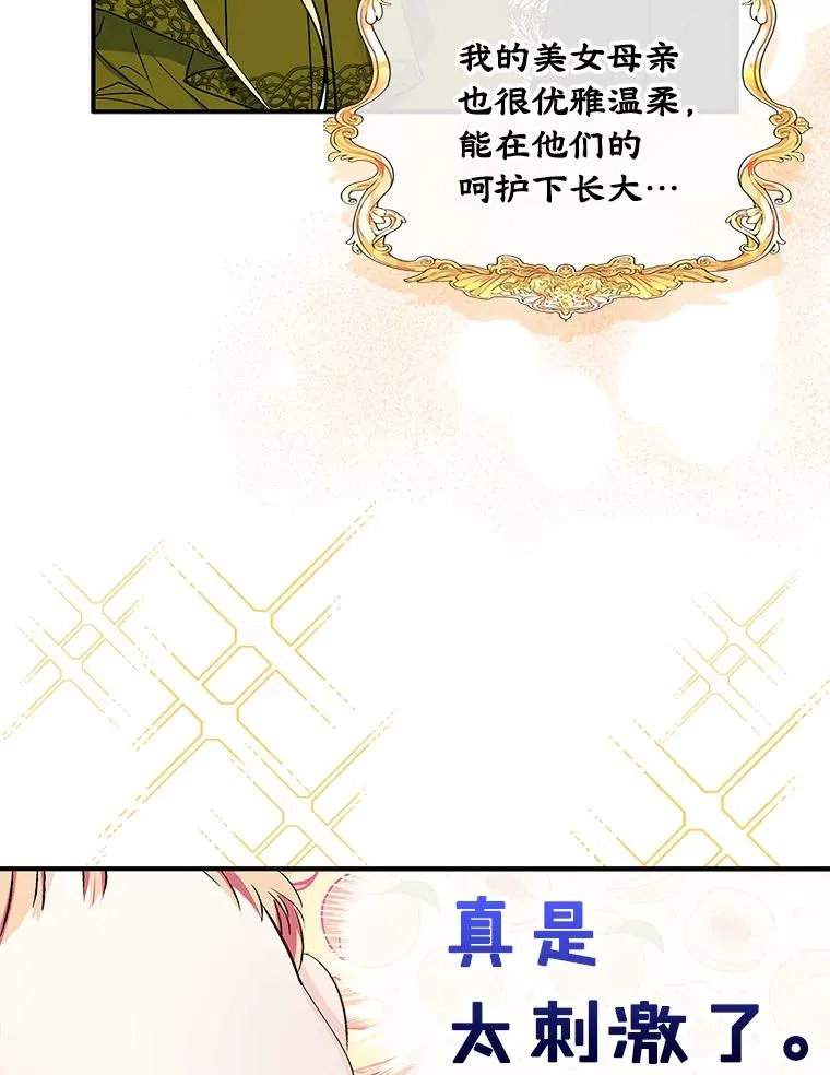 1.幸福的家庭 第12页