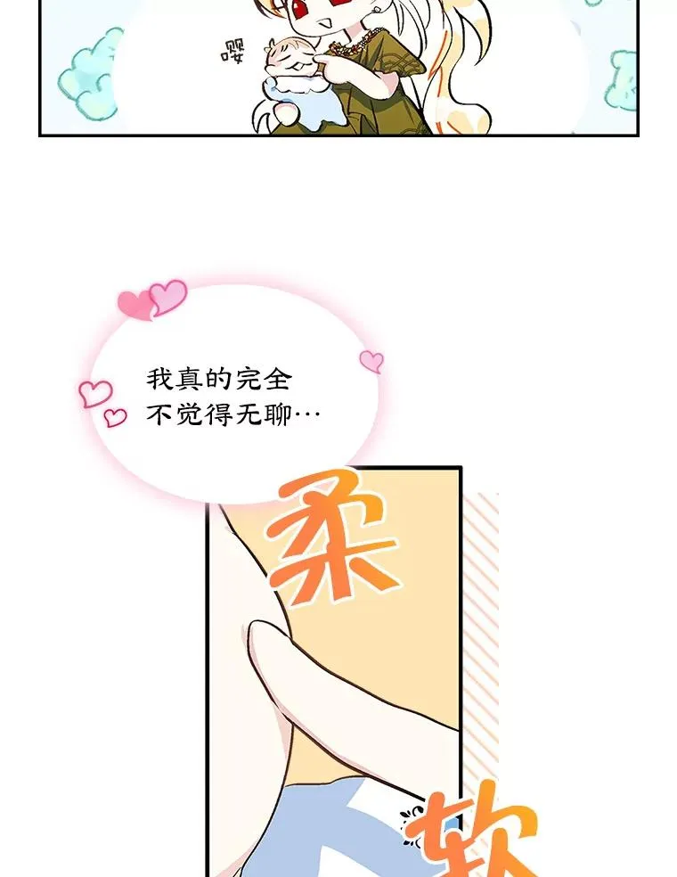 1.幸福的家庭 第14页