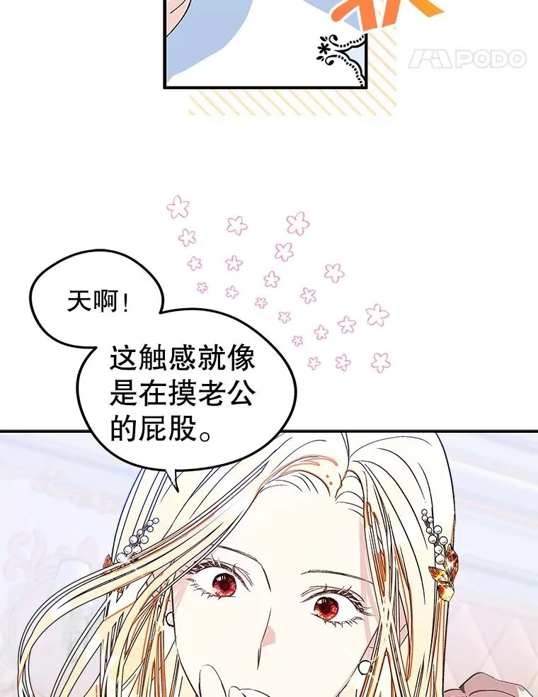 1.幸福的家庭 第15页