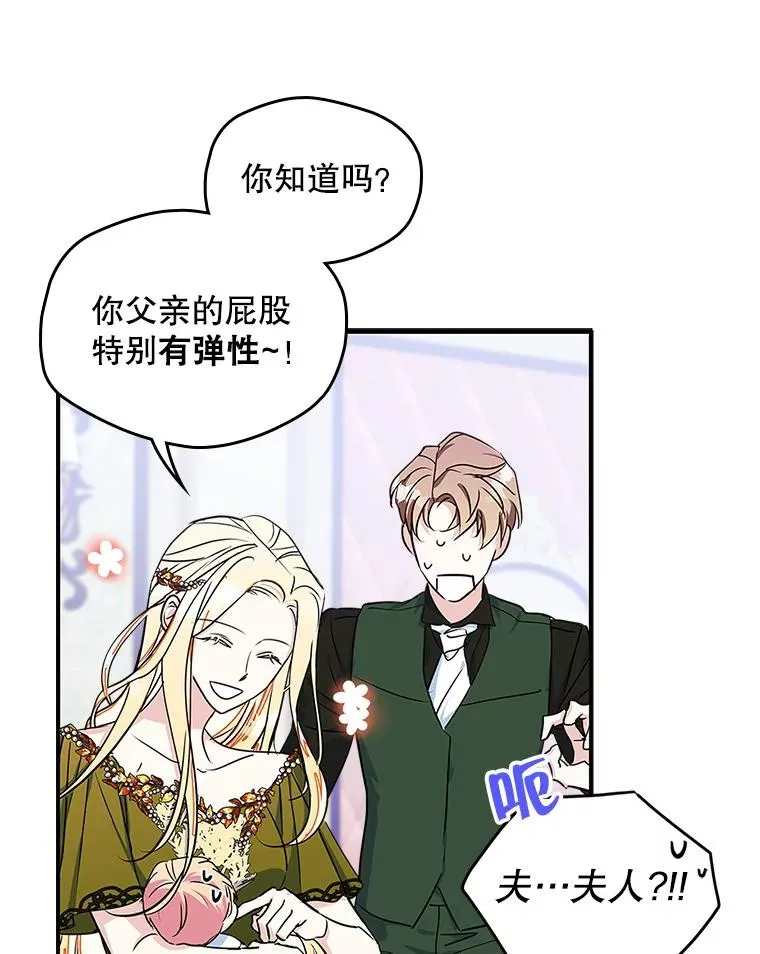 1.幸福的家庭 第17页