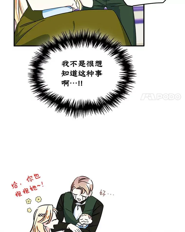 1.幸福的家庭 第18页