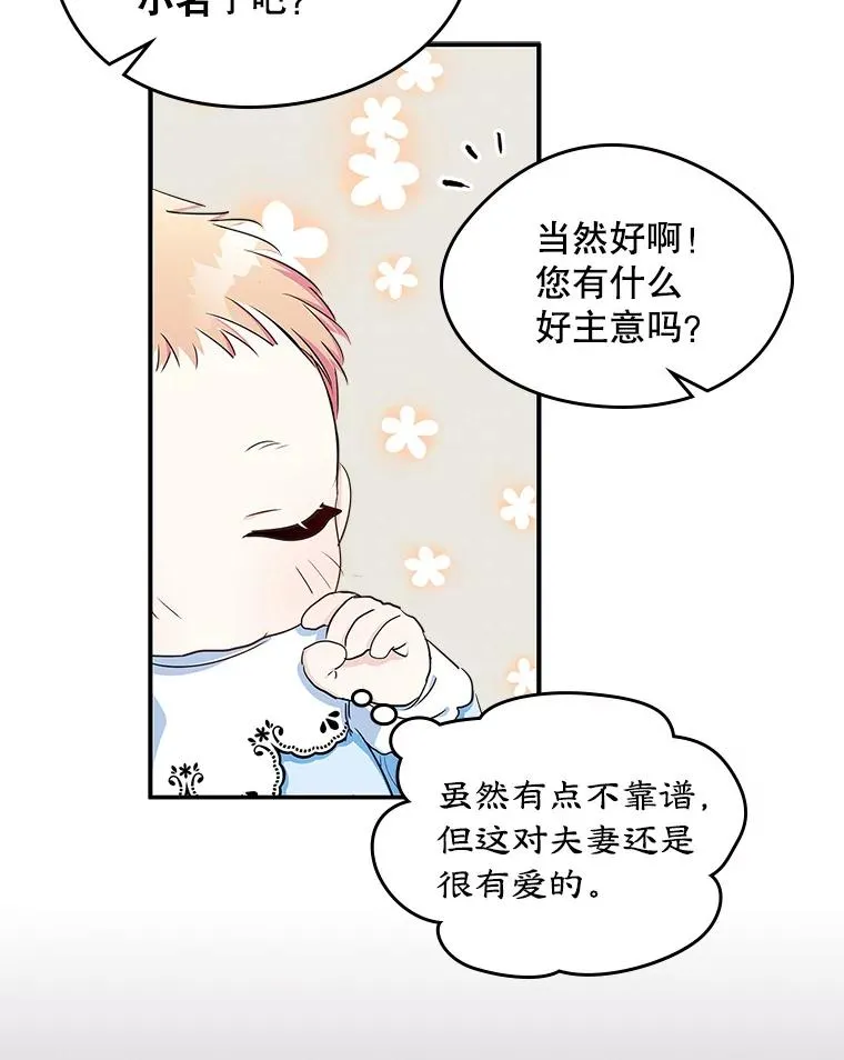 1.幸福的家庭 第20页