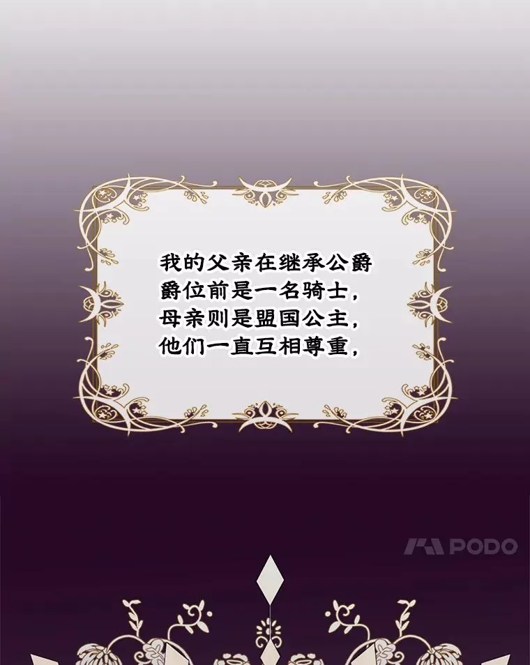 1.幸福的家庭 第21页