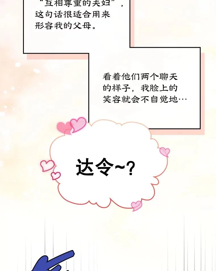 1.幸福的家庭 第24页