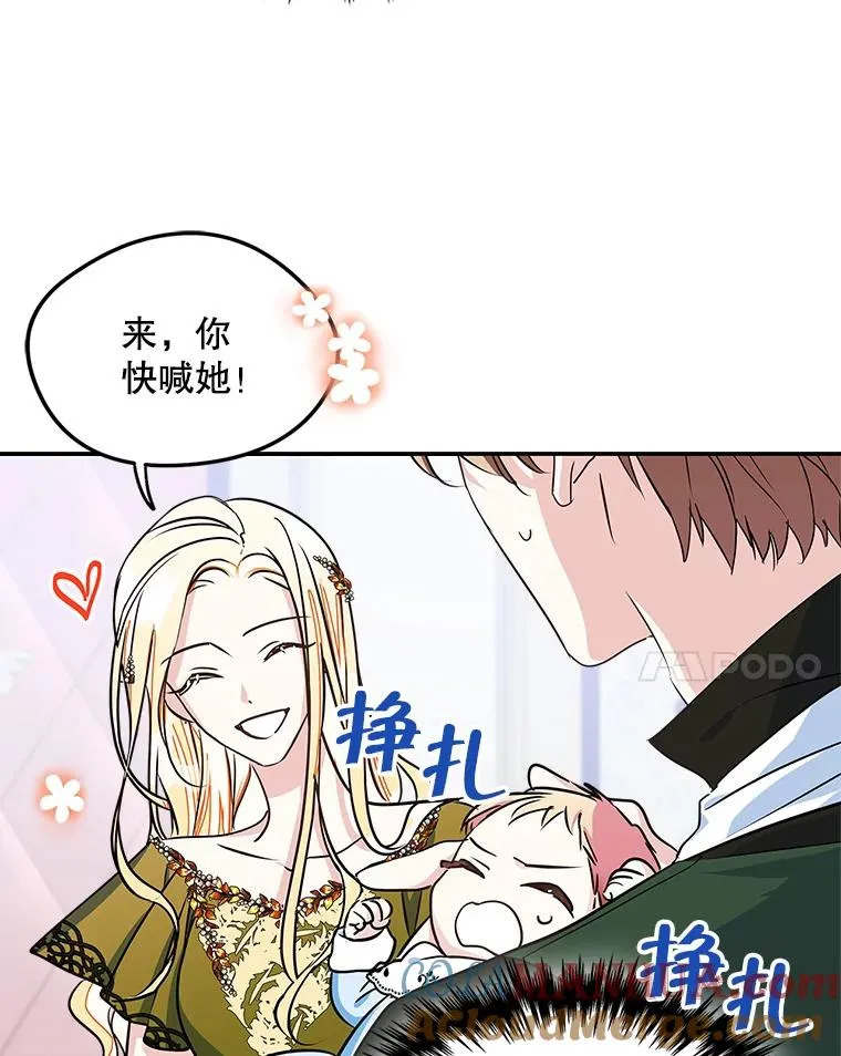 1.幸福的家庭 第28页