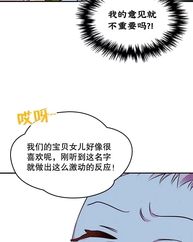 1.幸福的家庭 第29页