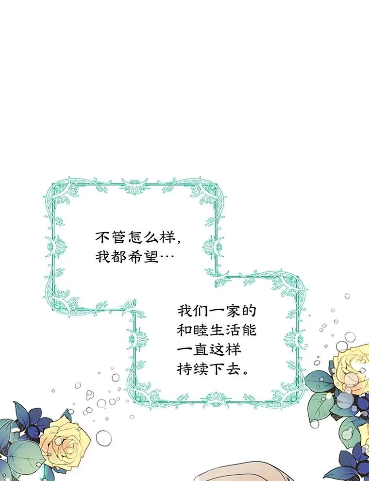 1.幸福的家庭 第47页