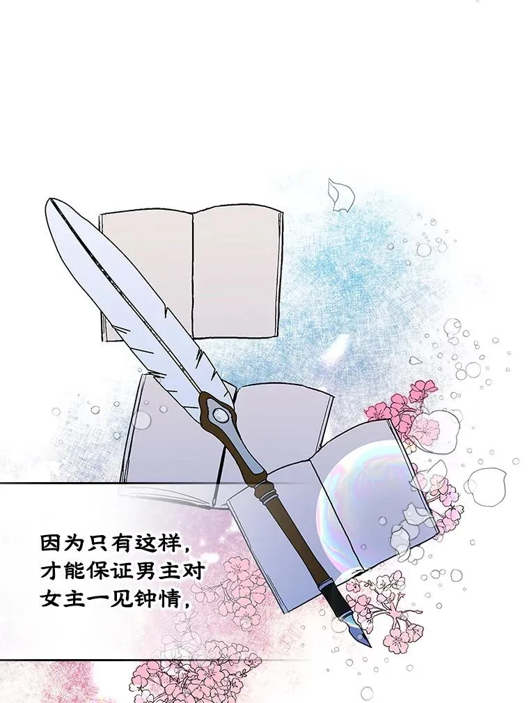 1.幸福的家庭 第59页