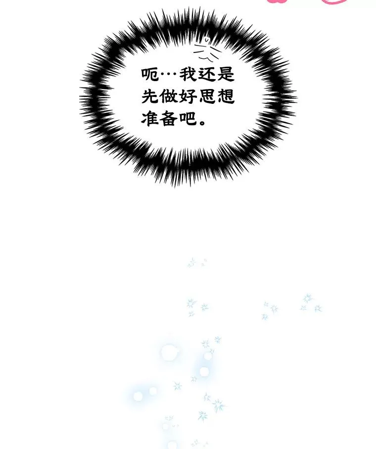 1.幸福的家庭 第83页