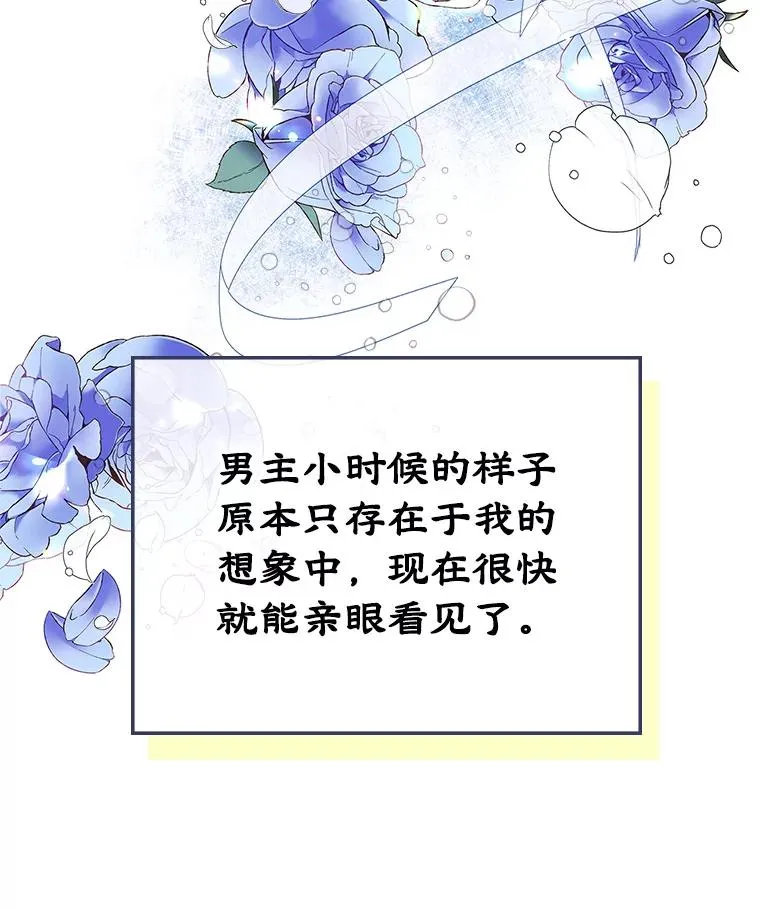 1.幸福的家庭 第86页