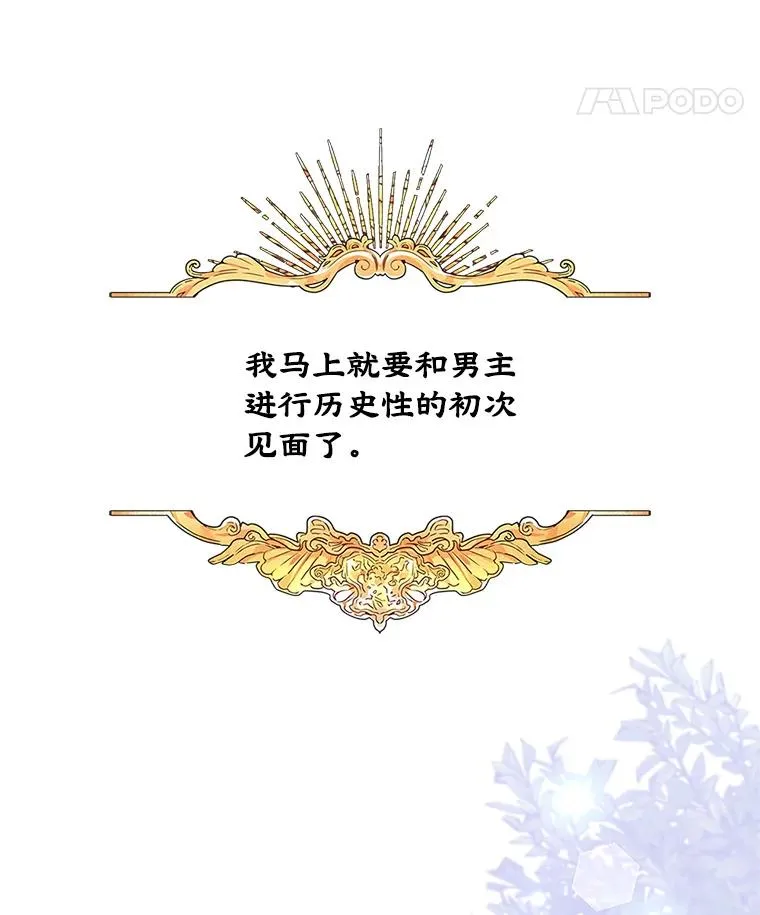 2.初次见面 第5页