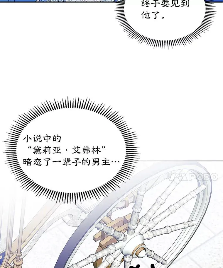2.初次见面 第8页