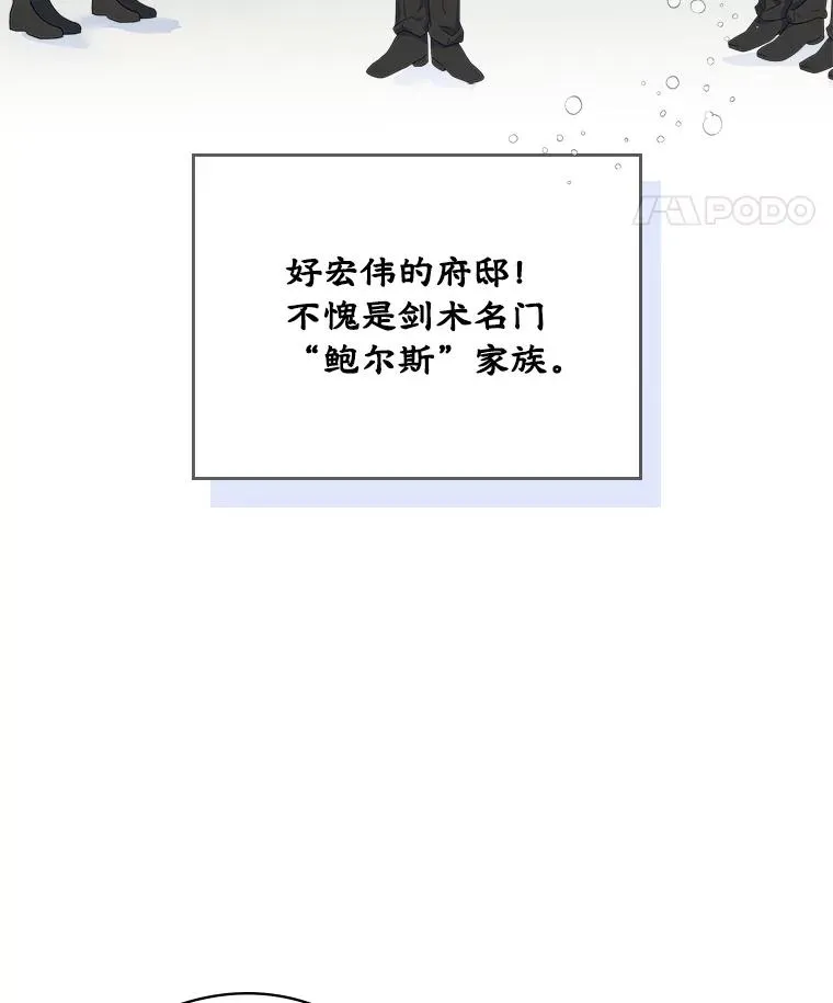 2.初次见面 第12页
