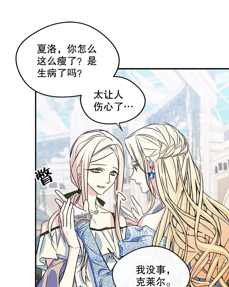 2.初次见面 第20页