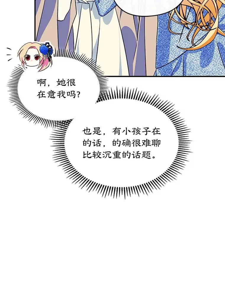 2.初次见面 第21页