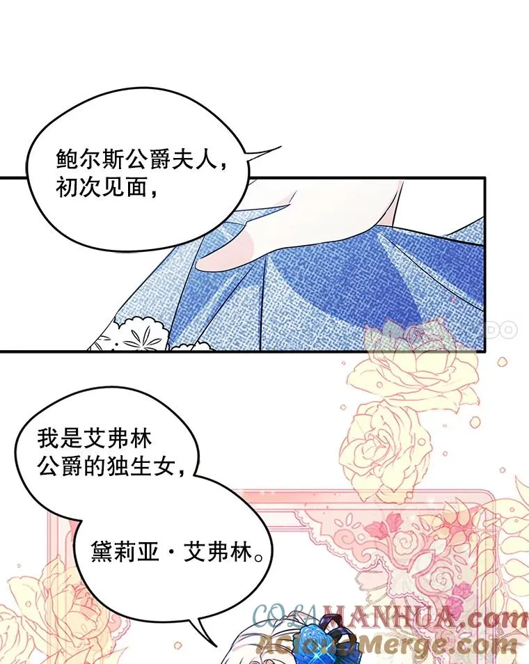 2.初次见面 第22页