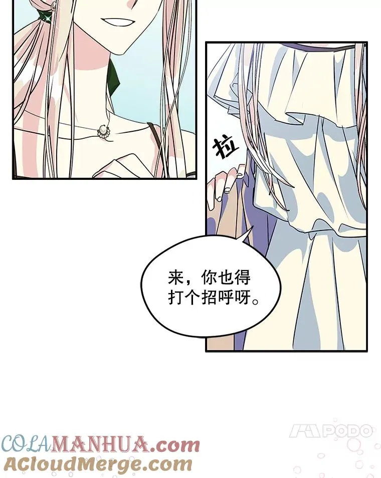 2.初次见面 第25页