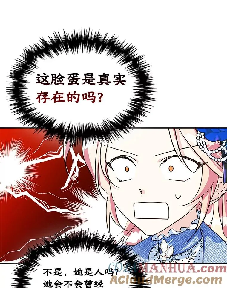 2.初次见面 第28页