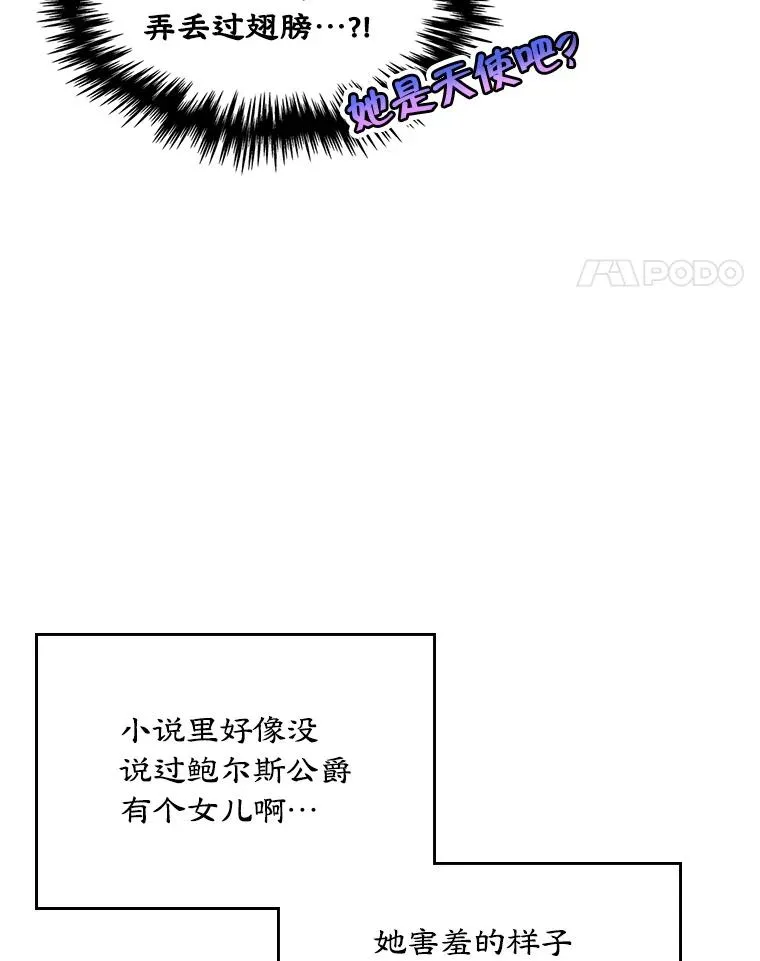 2.初次见面 第29页
