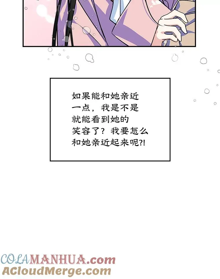 2.初次见面 第31页