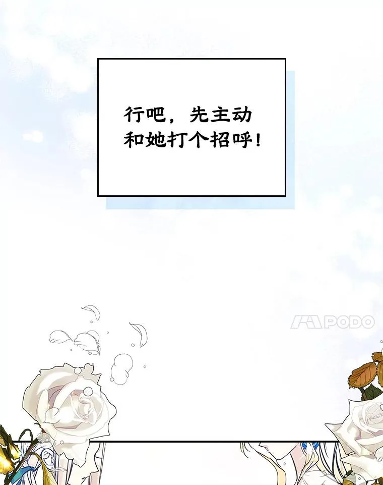 2.初次见面 第32页