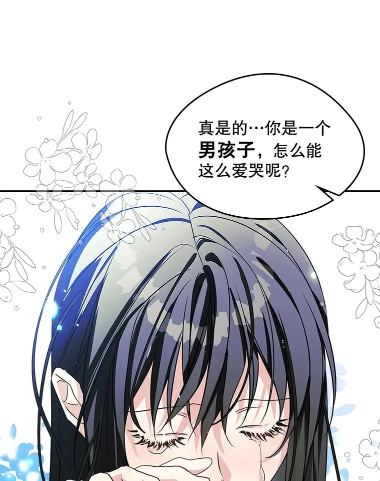 2.初次见面 第38页