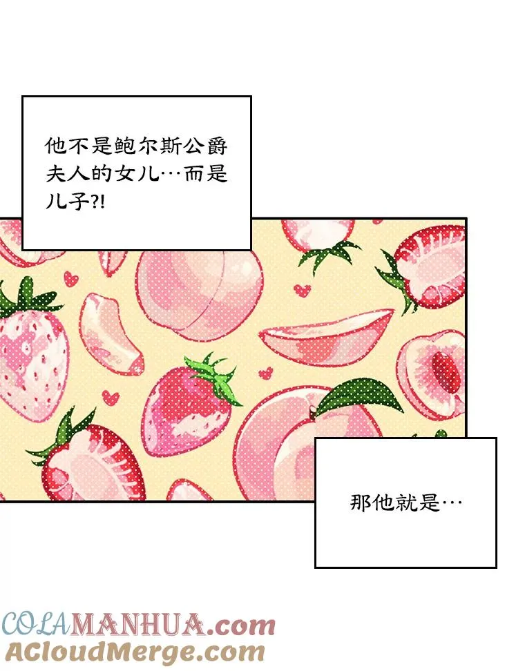 2.初次见面 第40页