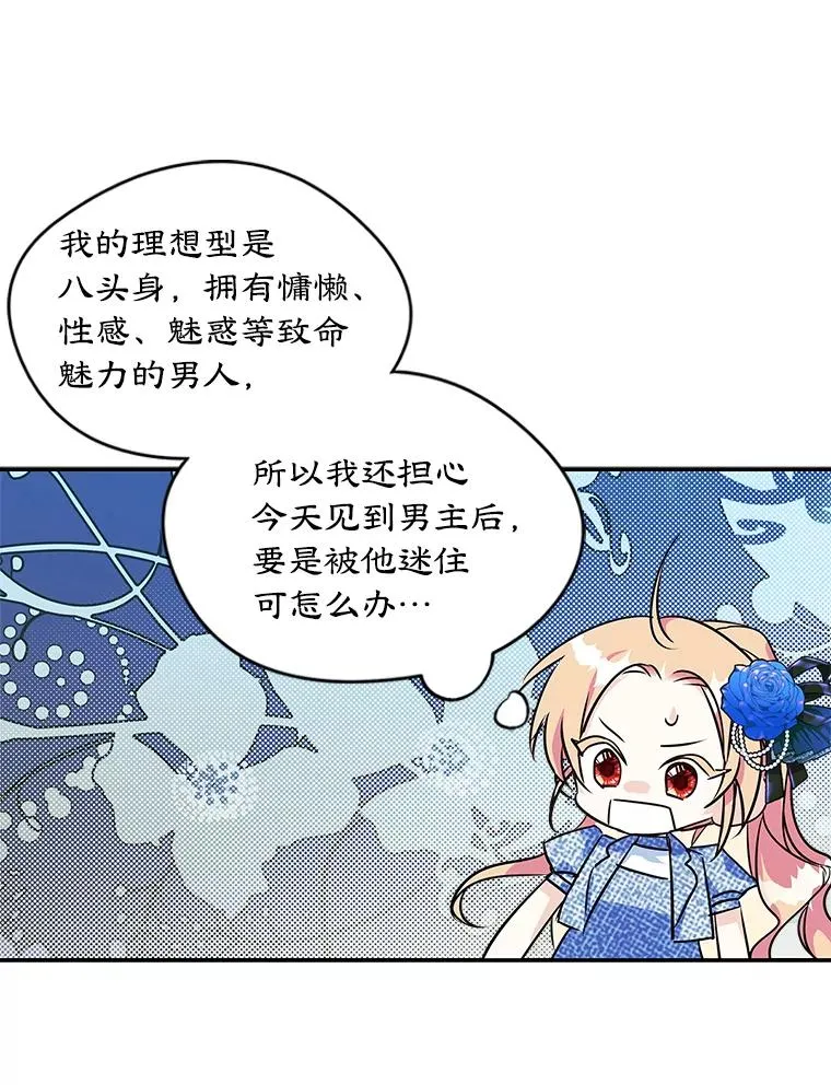 2.初次见面 第50页