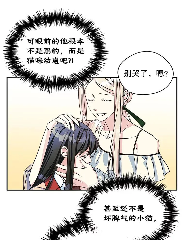 2.初次见面 第51页