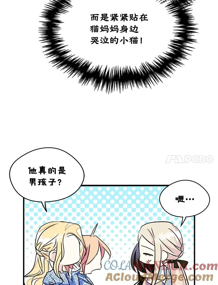 2.初次见面 第52页
