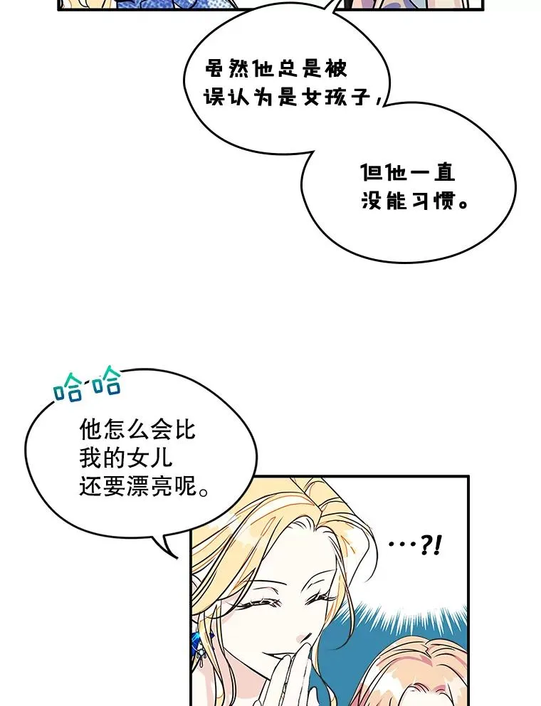 2.初次见面 第53页