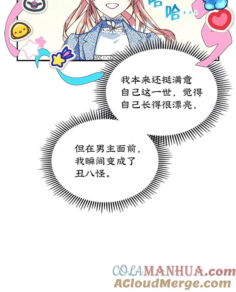 2.初次见面 第58页