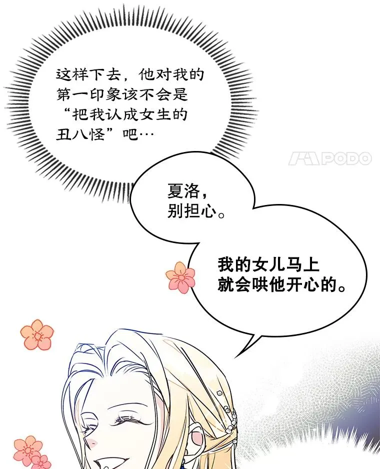 2.初次见面 第59页