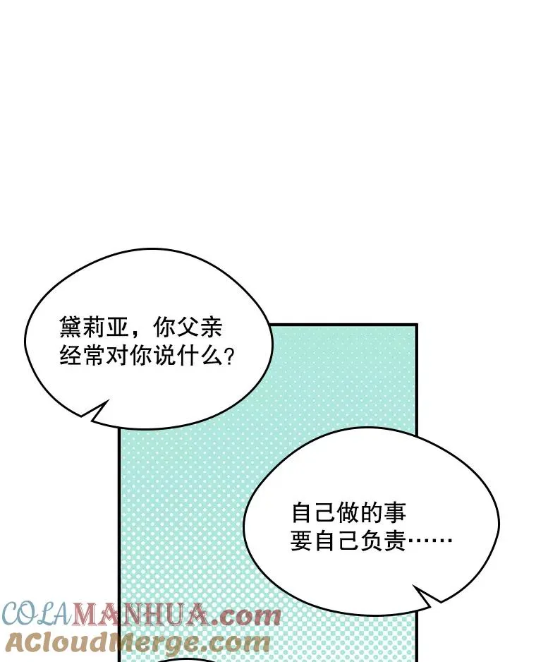 2.初次见面 第61页