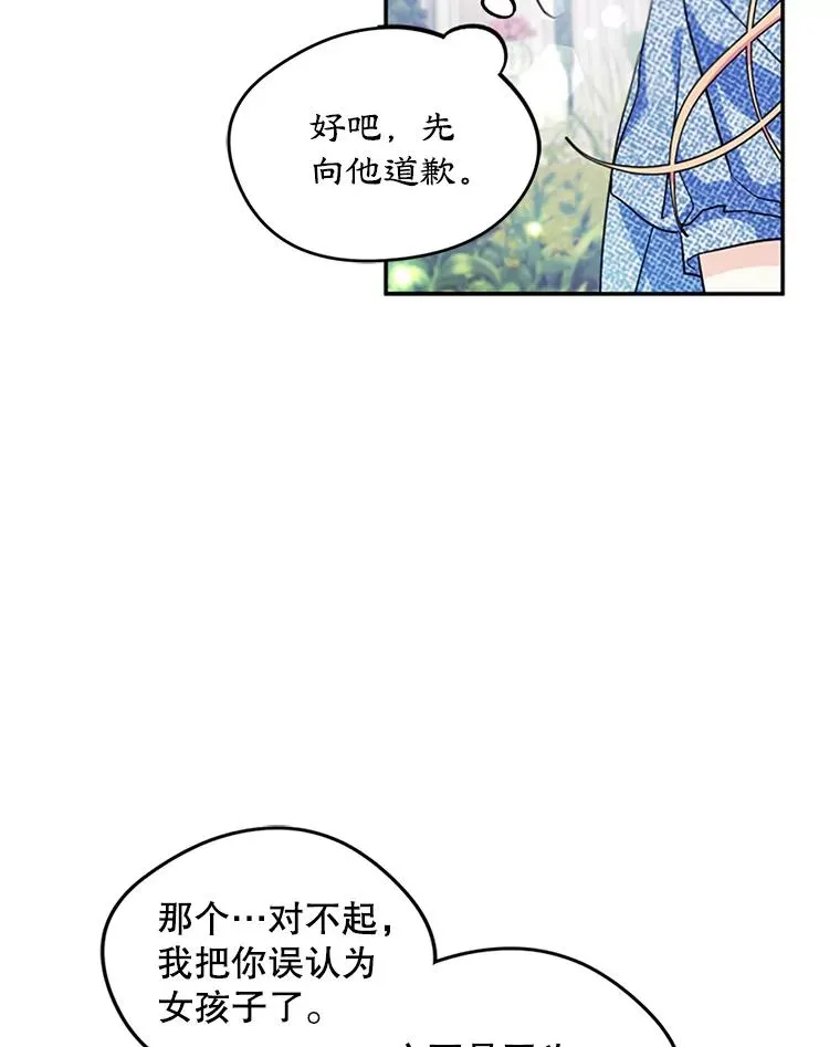 2.初次见面 第68页
