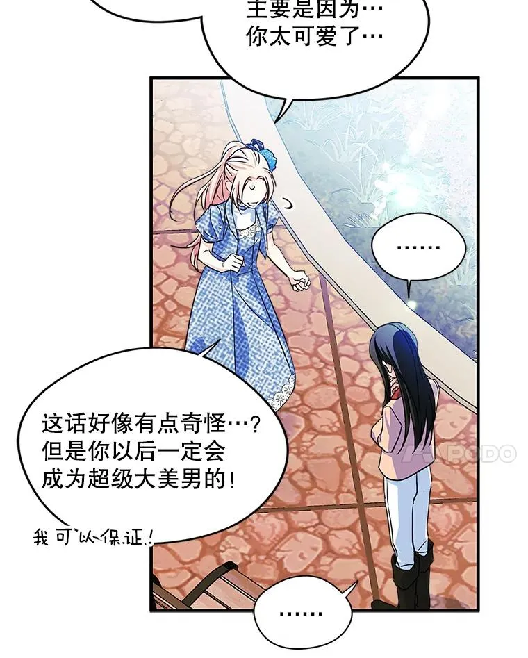 2.初次见面 第69页