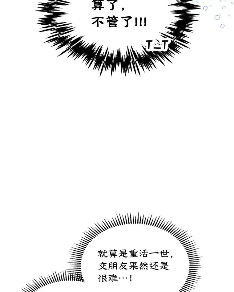 2.初次见面 第75页