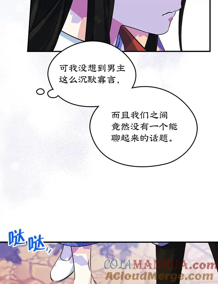 3.互相介绍 第13页