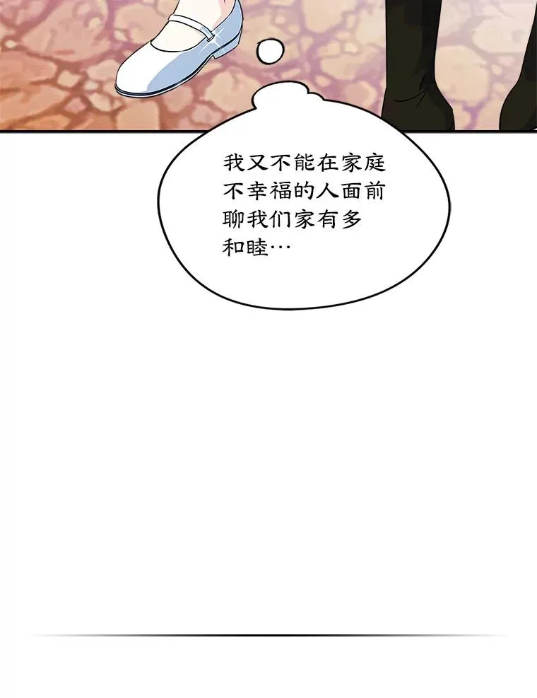 3.互相介绍 第14页