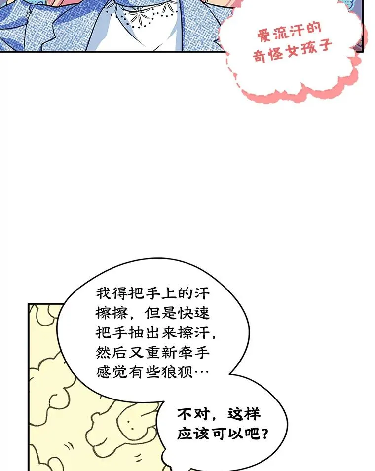 3.互相介绍 第20页