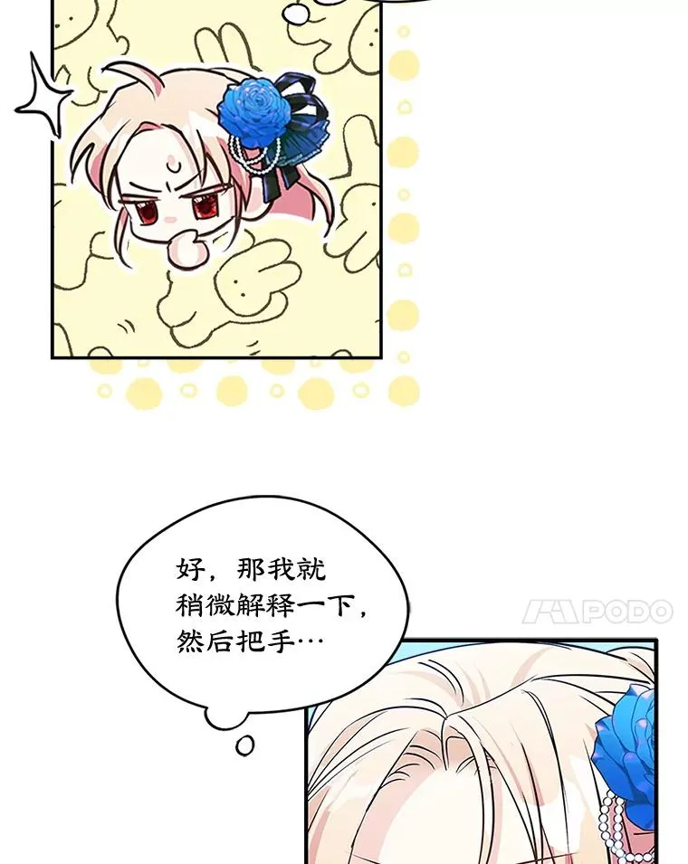 3.互相介绍 第21页