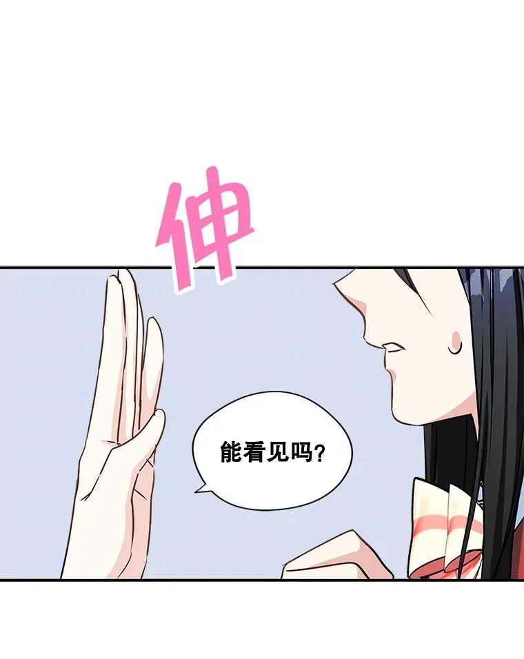 3.互相介绍 第32页