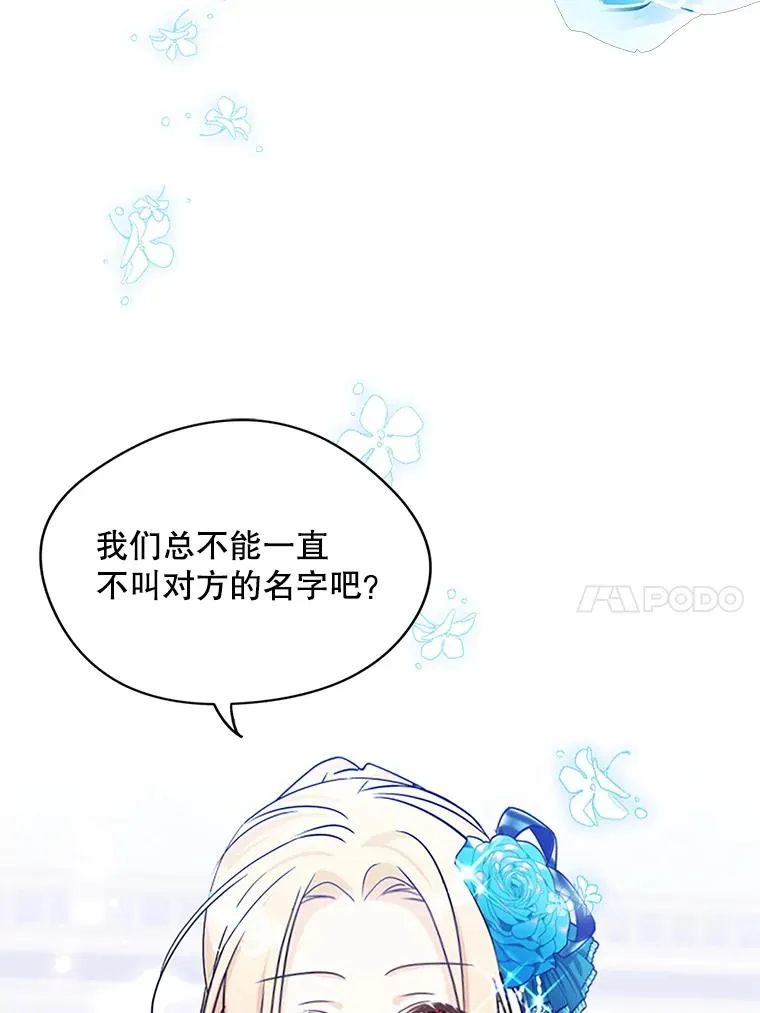 3.互相介绍 第41页