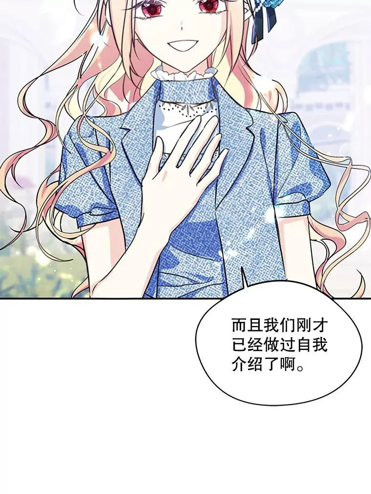 3.互相介绍 第42页