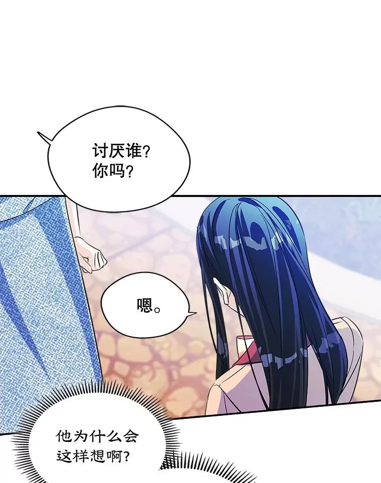 3.互相介绍 第45页
